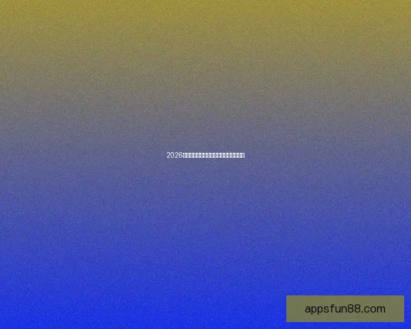 2026世界杯竞猜赛事数据分析与预测模型探讨