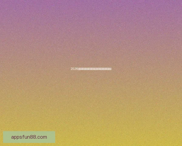 2026世界杯赔率走势深度解析与夺冠热门格局全景观察