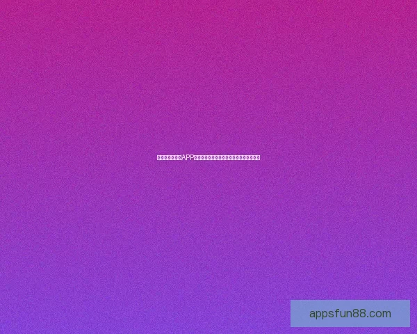 围绕世界杯竞猜APP平台打造安全公平高效娱乐新生态发展模式 围绕世界杯竞猜APP平台打造安全公平高效娱乐新生态发展模式