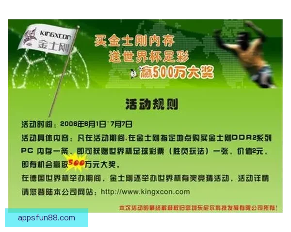 世界杯足球竞猜平台全新玩法解析与投注技巧全面指南