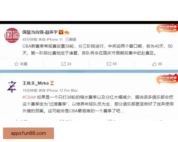 萧华有权没收摆烂球队选秀权并处高额罚款新规正式实施