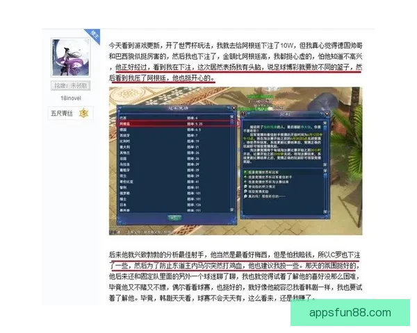 世界杯足球竞猜平台全新玩法解析与投注策略全面指南